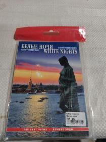 БЕЛЫЕ НОЧИ WHITE NIGHTS