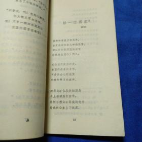 普希金爱情诗选(如多单只收一单运费,拍完改价后再付款)