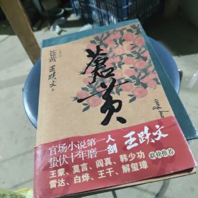苍黄