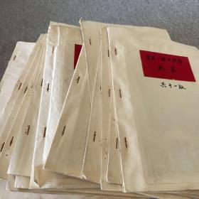 50-60年代大跃进期间各地区农业畜业等发展  老照片（上海 北京 嘉兴 阜新等27个城市地区）看图咨询