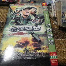 士兵突击 DVD 双碟