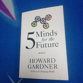 Five Minds for the Future5种必备思想