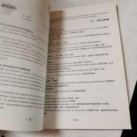 全国英语等级考试标准教程学习指导（第5级）