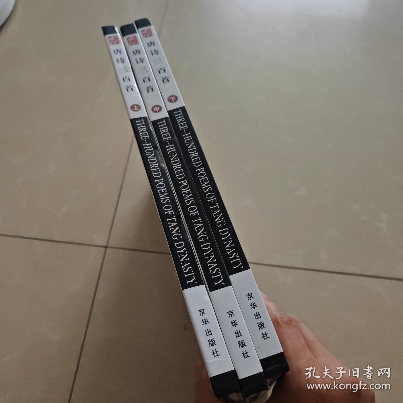 唐诗三百首:图文版 上中下