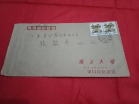 1992年贴有2枚面值10分《云南民居》邮票、由伟大领袖毛主席题写校名的《南京大学》实寄封