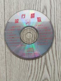 流行情歌VCD