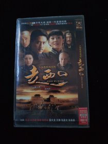 光盘DVD：走西口  简装2碟