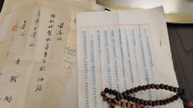 （加州033）西南博物院相關資料。西南博物院憲法學習結束座談 鄧少琴的發言：我們道起廠法學習和討論,是充滿極微快的心情來進行的，依據我們的水平，得到下列一些體曾。。。。 張伯陽發言：。。。 董其祥發言：。。。 章伯駿發言：。。。 唐 雲發言：。。。 楊發育發言：。。。 岑學恭發言：。。。 馮漢驥發言：。。。 文德陽發言：。。。 。。。草廬晨錄於渝北小屋。。。
