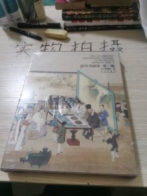 故宫书画馆·第二编