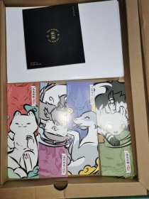 非人哉官方设定集