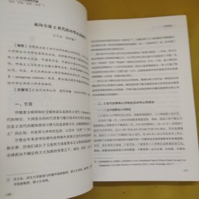 面向Z世代的国际传播:理论·实践·创新·未来