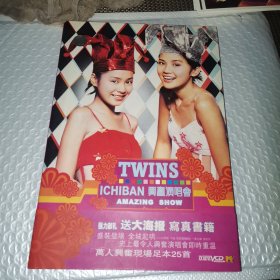 TWINS ICHIBAN兴奋演唱会 AMAZING SHOW VCD