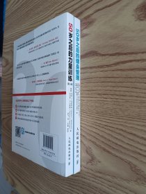 50岁之后的健身管理，50岁之后的力量训练 第3版