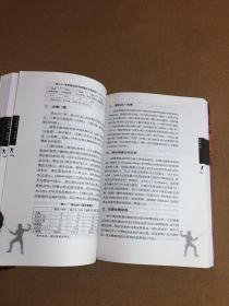 行销体育.综合篇【扉页字迹】