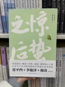 驚蟄之后