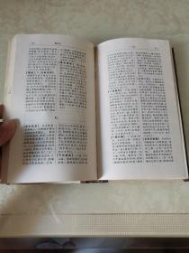 通用语言文字系列工具书：通用典故词典