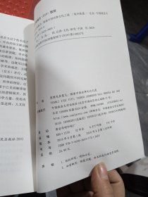 原理及其意义：探索中国法律文化之道