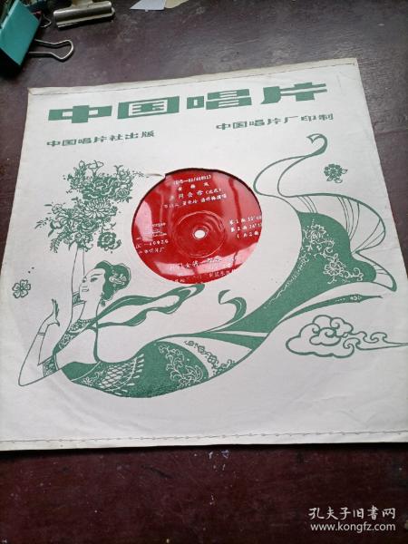 中国唱片（薄膜）：黄梅戏《魚网会母》选段、《杨门女将——探谷》选段