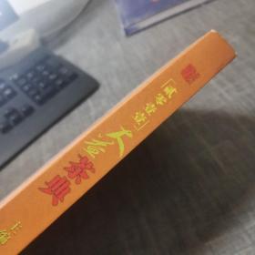 大益茶典（贰零壹壹）（外品如图，内页全篇因受潮有发皱，稍有水印，内容完整，可做为资料书）