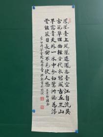 赵德魁书法，尺寸96✖️34cm