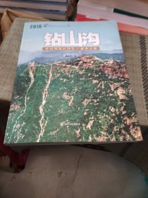 钻山沟：济南周边自驾车徒步之旅