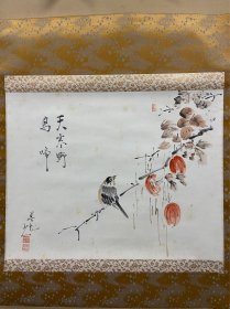 岩井美岳，花鸟茶挂《天寒野鸟啼》精美装裱，意境韵味皆佳。