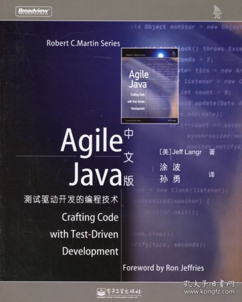 Agile Java 中文版：测试驱动开发的编程技术