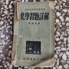 课本，1953年，