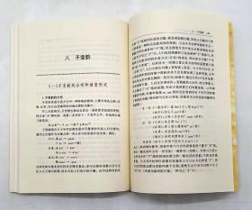 汉语方言语音的演变和层次