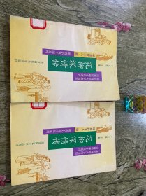 花柳深情傳