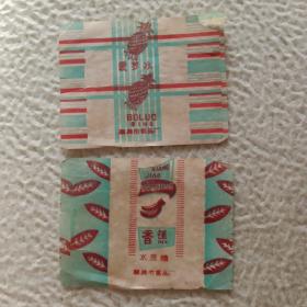 糖纸，香蕉水果糖/菠萝冰，襄樊，，2张合售