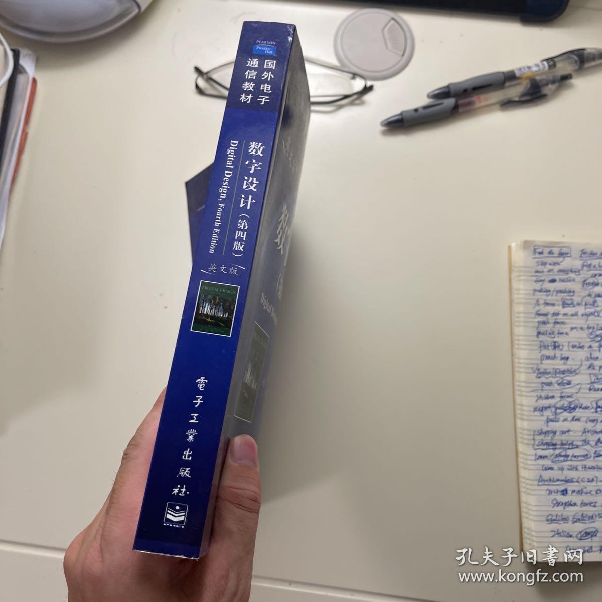国外电子与通信教材系列：数字设计（第4版）（英文版）