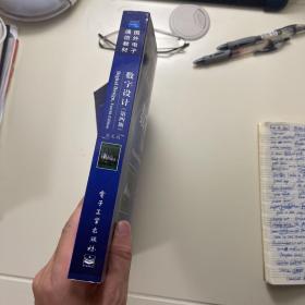 国外电子与通信教材系列：数字设计（第4版）（英文版）