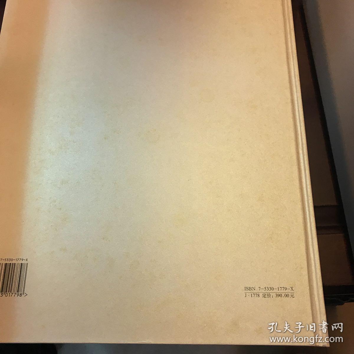 山东当代国画优秀作品集
          2003年出版