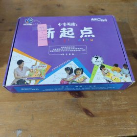 分享阅读 新起点 小学预备级下册 14册合售