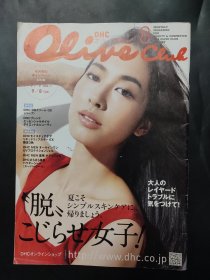 olive club 2015年 橄榄俱乐部 美妆杂志