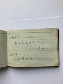1956年无锡龙沙中学同学留念签名纪念日记本补图二