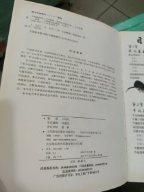 中国画技法入门300例:吉祥生肖综合卷