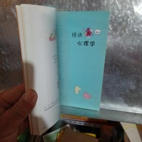 傻笑着读完心理学