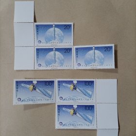 1996-27 国际宇航联大会邮票（全套2枚）有边 3套合售