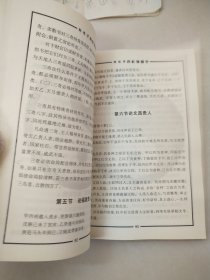 邵伟华四柱预测学