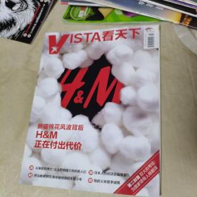 Vista看天下 （2021 年第9期，品佳）