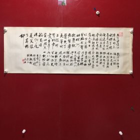 阎福林-书法【138】折痕、水印