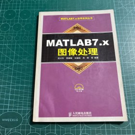 MATLAB 7.x 图像处理