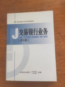 岗位资格认证考试系列教材