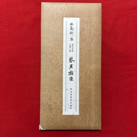 唐抄古琴 文獻(xiàn)二種
