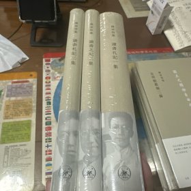 读书札记 （三册合售）（繁体竖排精装）