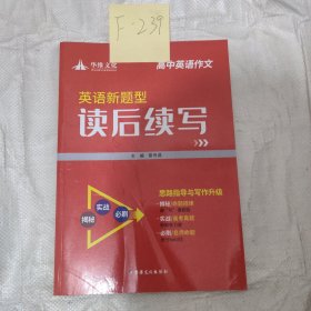 高中英语作文