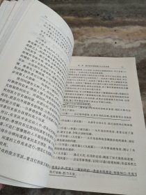 军事思想纵横谈(有写划，较多)