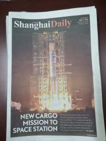 Shanghai Daily上海日报2023年5月11日